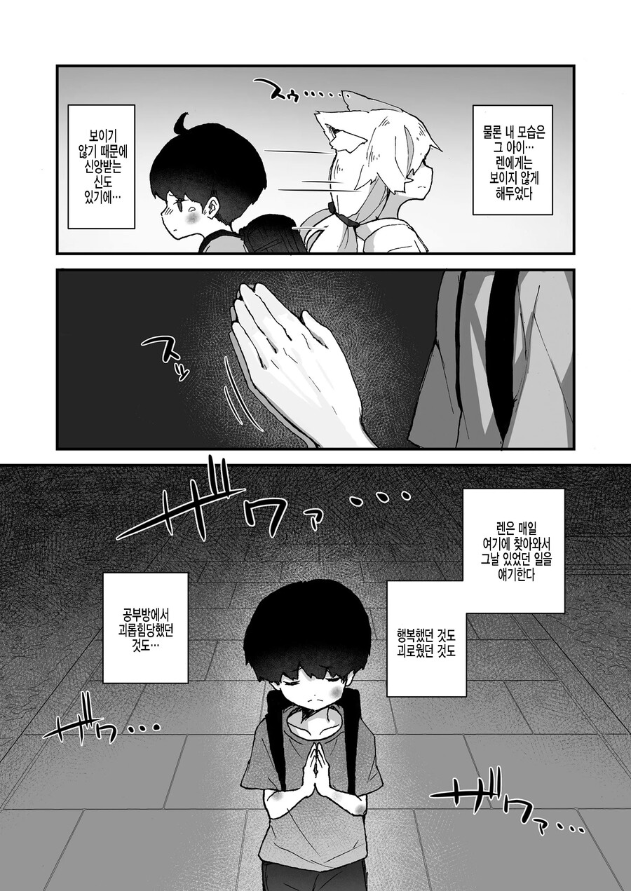 manga_3793202_002.jpg