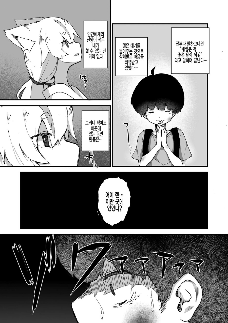 manga_3793202_003.jpg