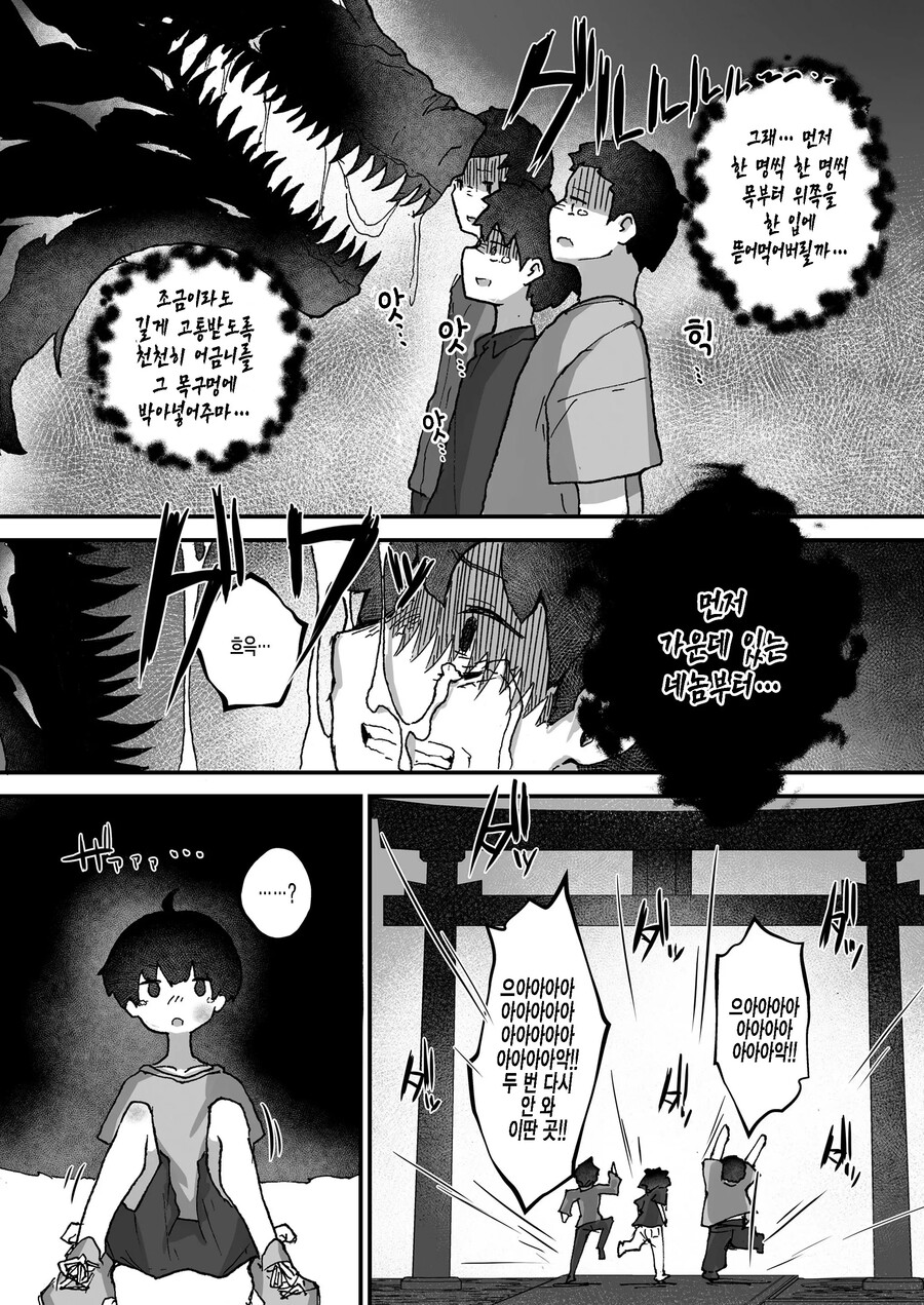 manga_3793202_006.jpg