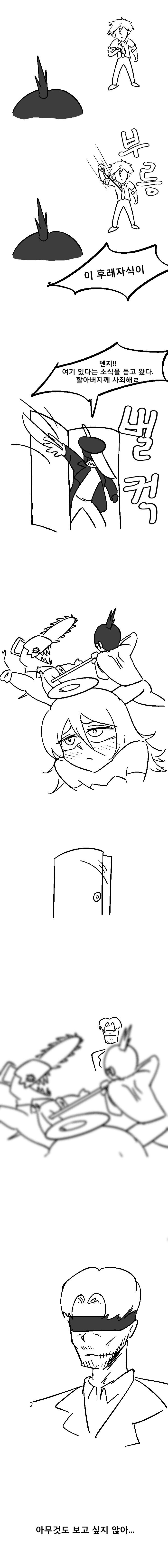 체인소맨)동성애의 악마 .manwha_3.jpg