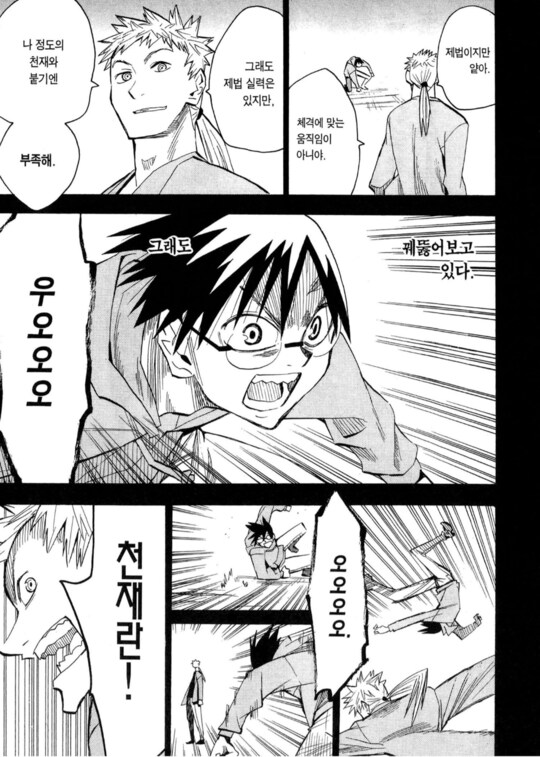 반지의기사) 이 작품 주인공 특이했던 점._1.png