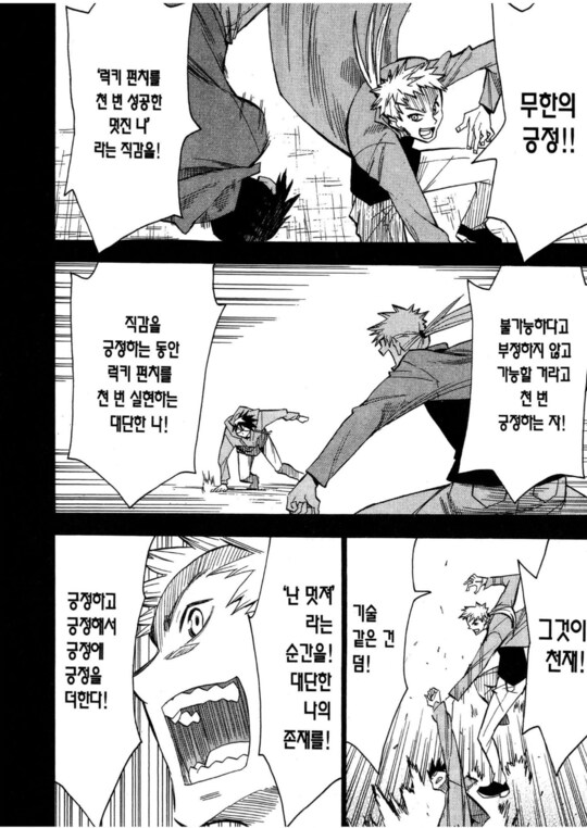 반지의기사) 이 작품 주인공 특이했던 점._2.png