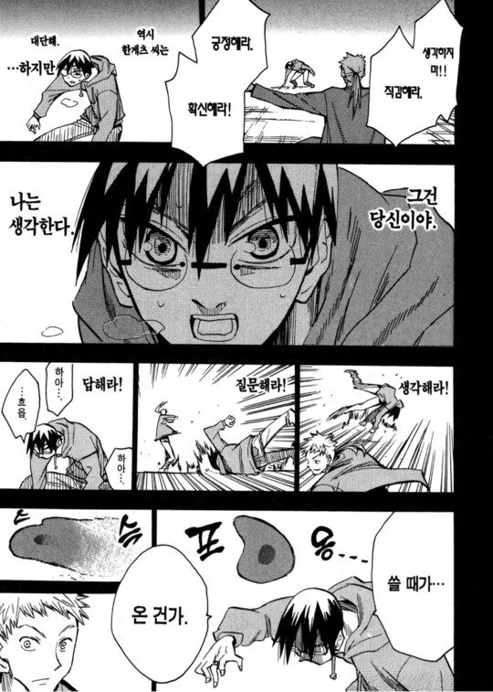 반지의기사) 이 작품 주인공 특이했던 점._3.png