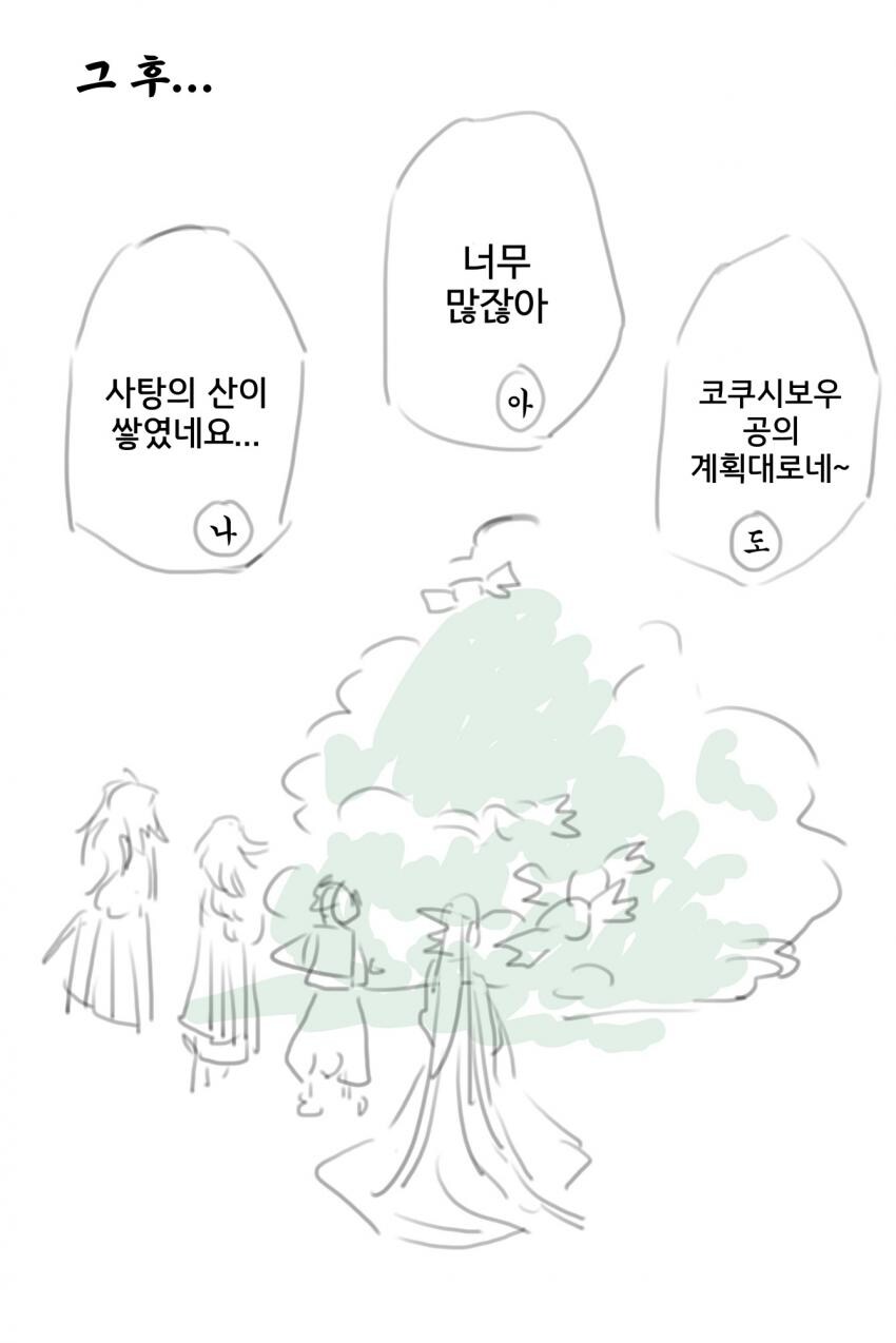 귀멸)할로윈을 맞이한 상현들.manga_5.jpg