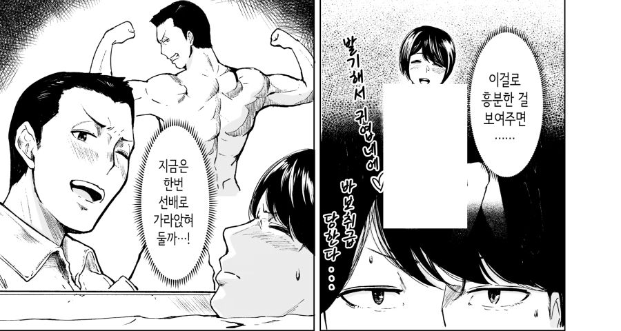 여친과 목욕할때 발기를 막는 방법.manhwa_2.png
