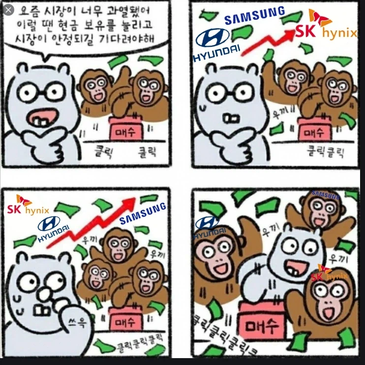주식) 강세장 최적화 인재들이었던 만화_1.webp