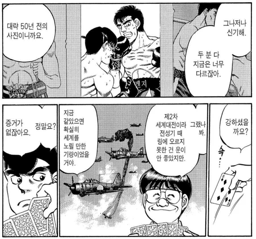 더파이팅) 관장이 전성기때 쎘다는 이유_1.webp