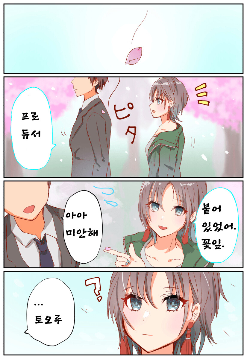 manga_516480_001.png