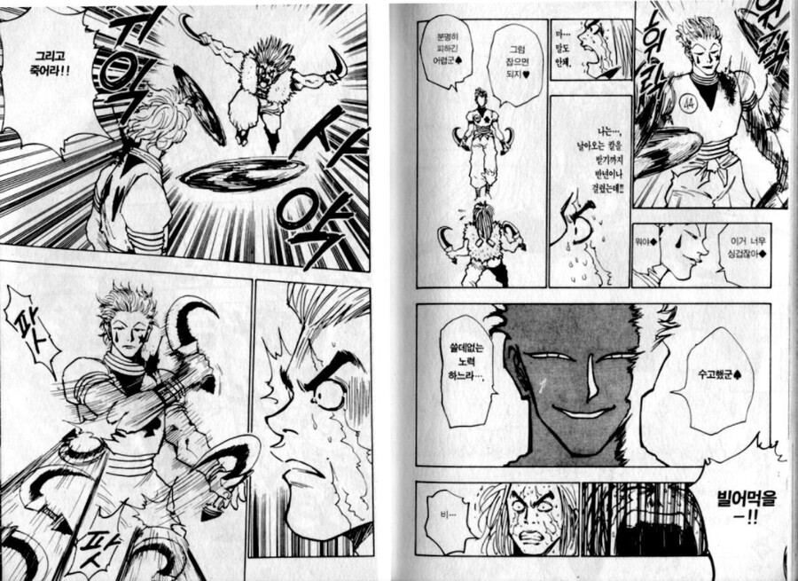 manga_54773195_002.png