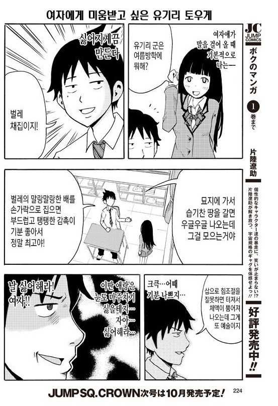 manga_572746_003.jpg