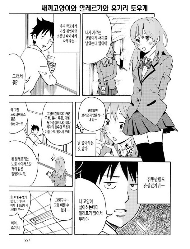 manga_572746_006.jpg