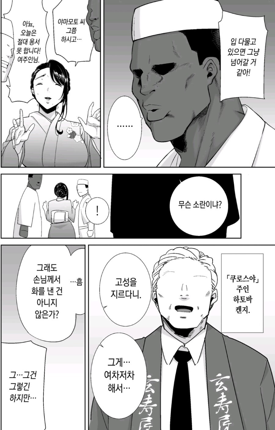 manga_58205498_002.jpg