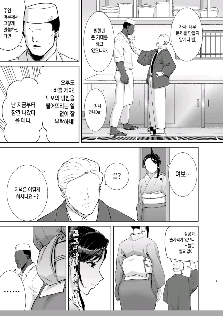 manga_58205498_003.jpg