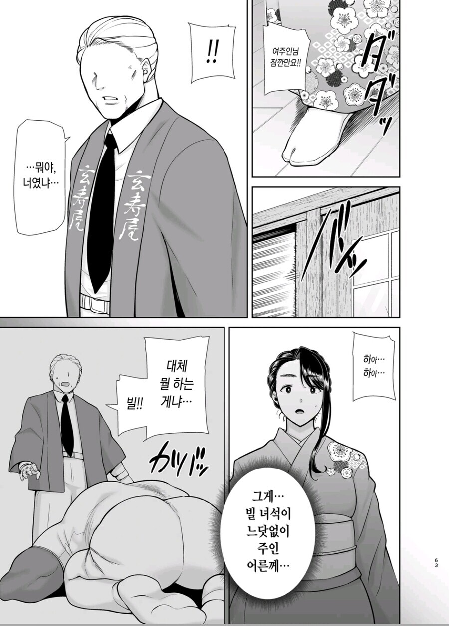 manga_58205498_004.jpg