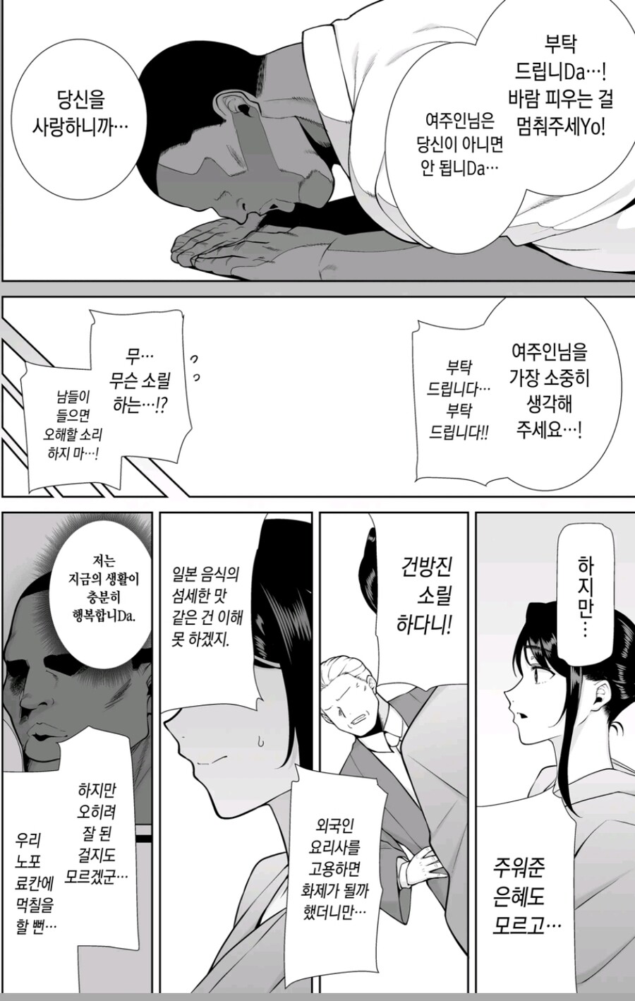 manga_58205498_005.jpg