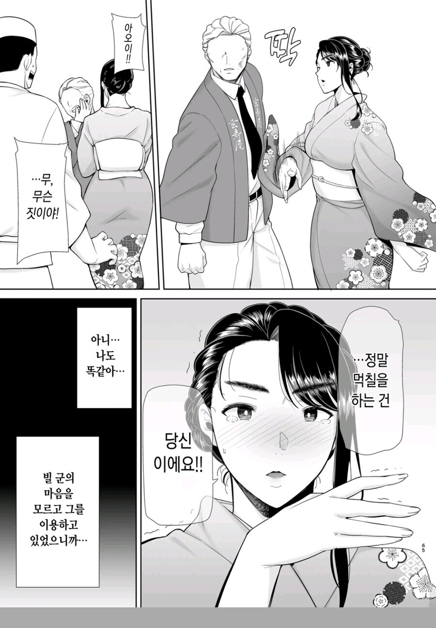 manga_58205498_006.jpg