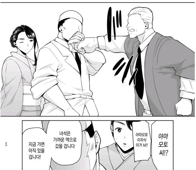 manga_58205498_008.jpg
