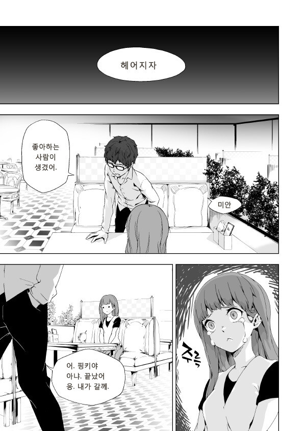 manga_58208252_001.jpg