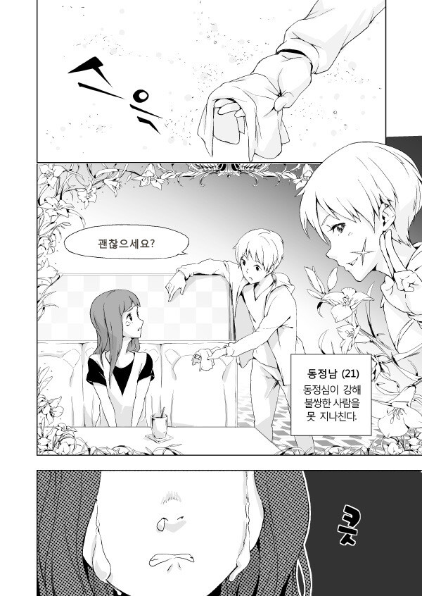 manga_58208252_002.jpg