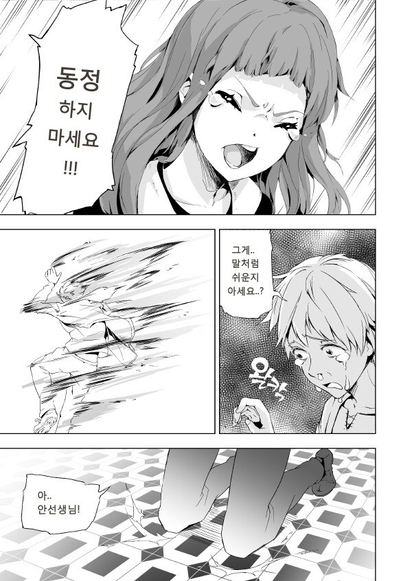 manga_58208252_003.jpg