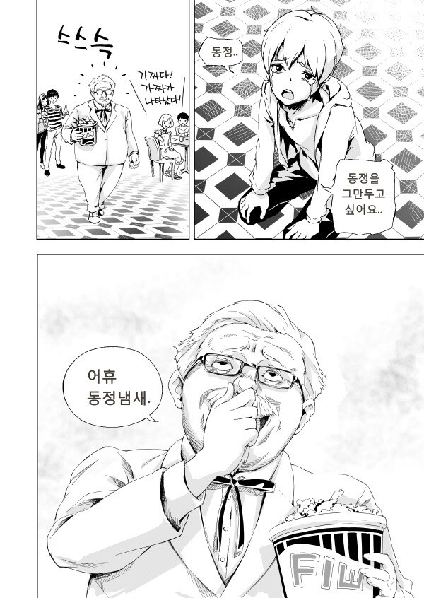 manga_58208252_004.jpg