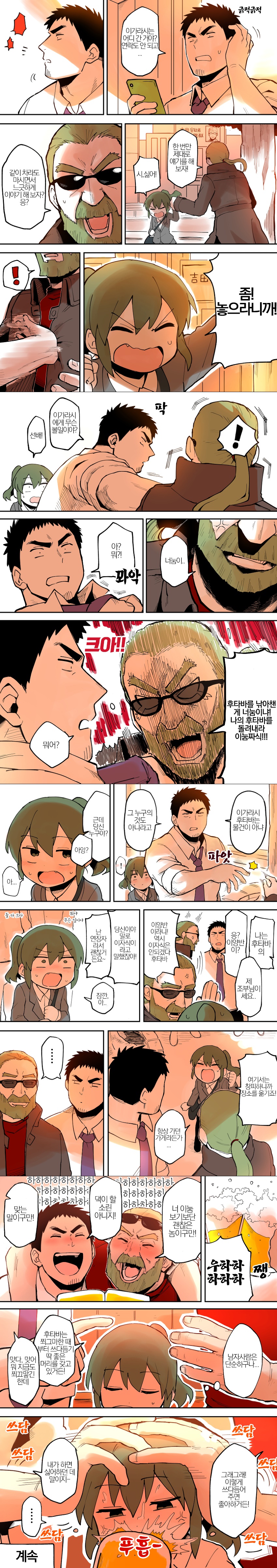 manga_60844_001.jpg