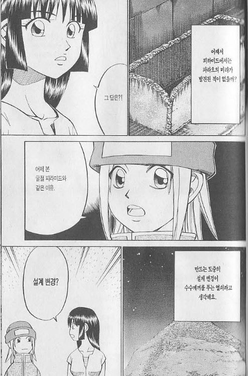 manga_619541_003.jpg