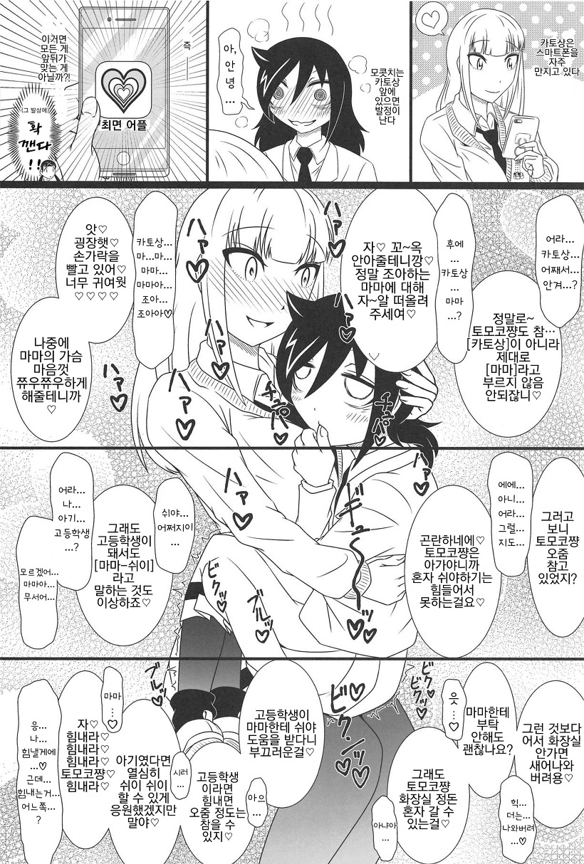 manga_638660_001.jpeg