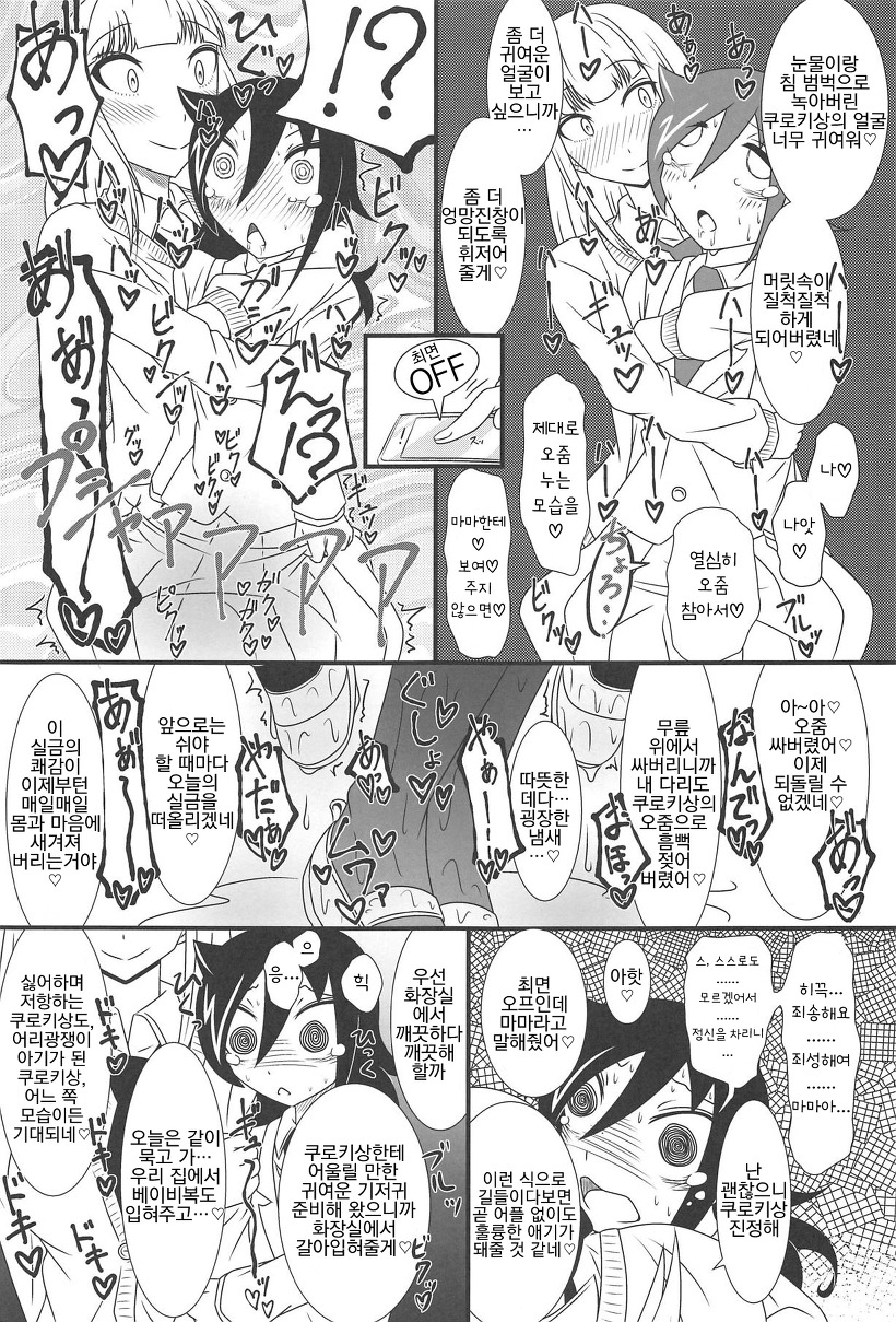 manga_638660_002.jpeg