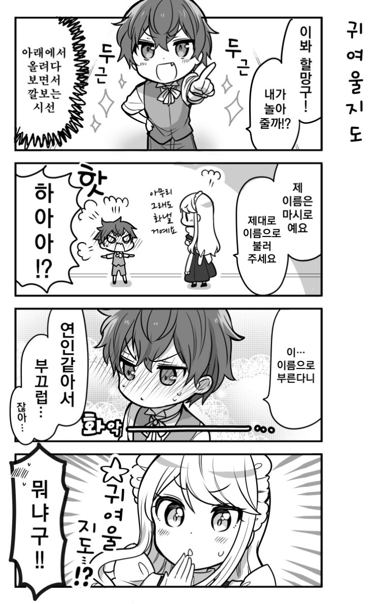 manga_649378_008.jpg