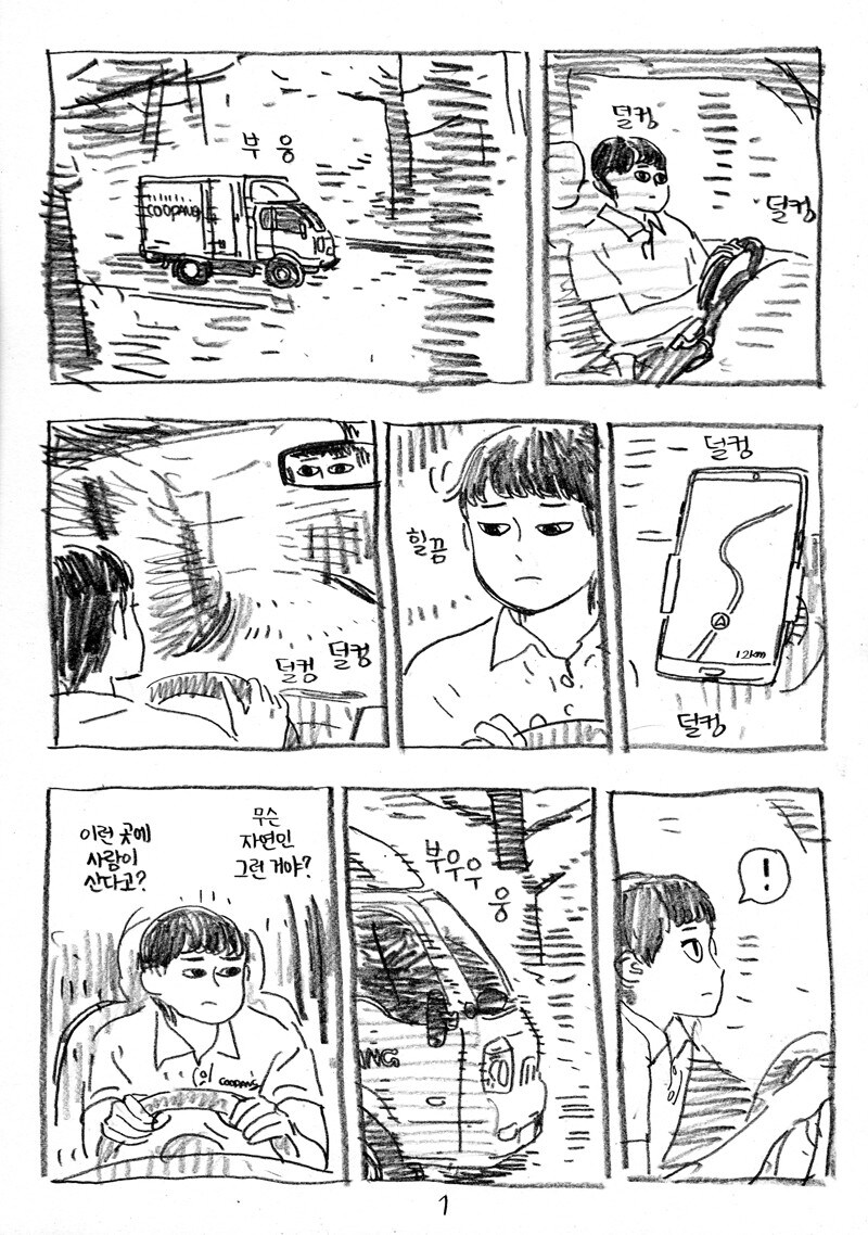 manga_65355108_001.jpg