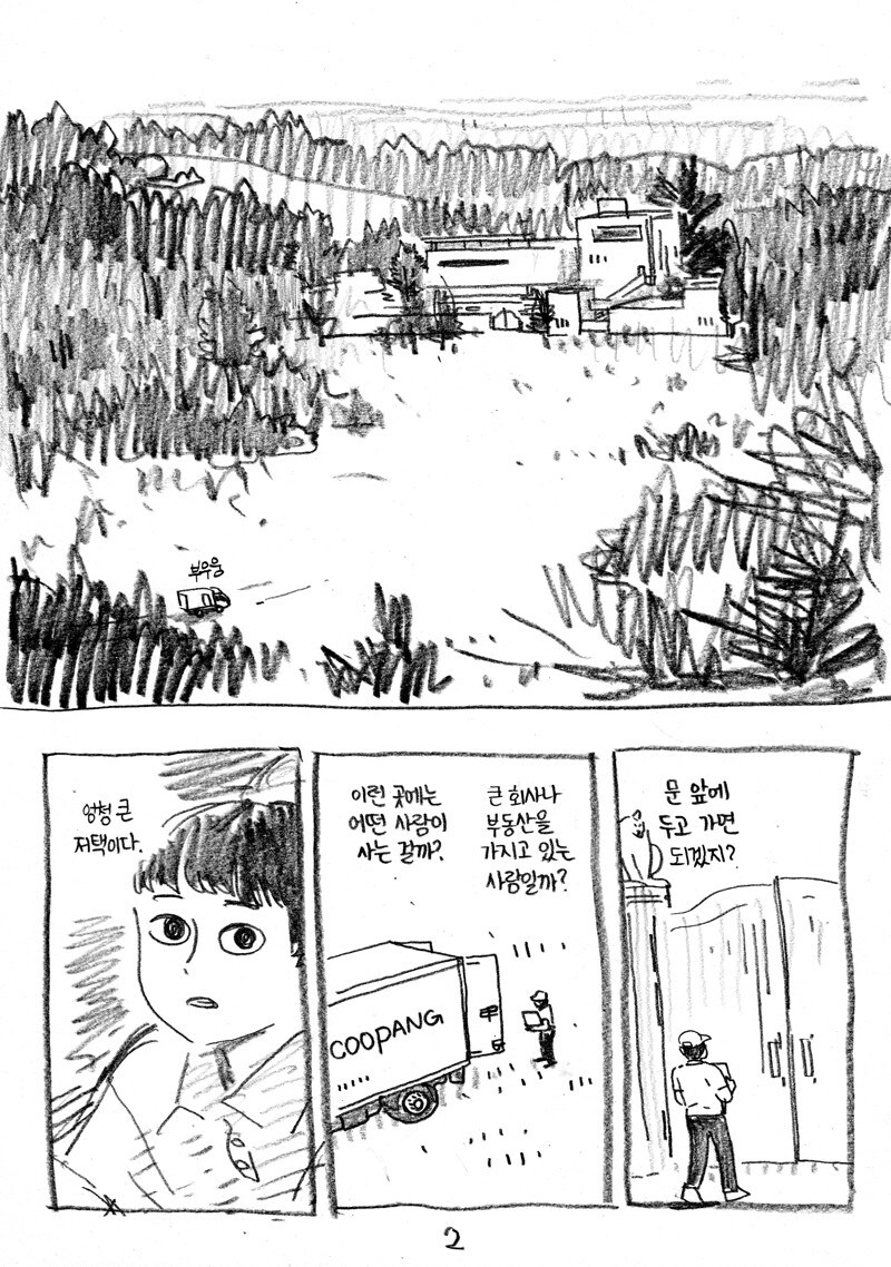 manga_65355108_002.jpg