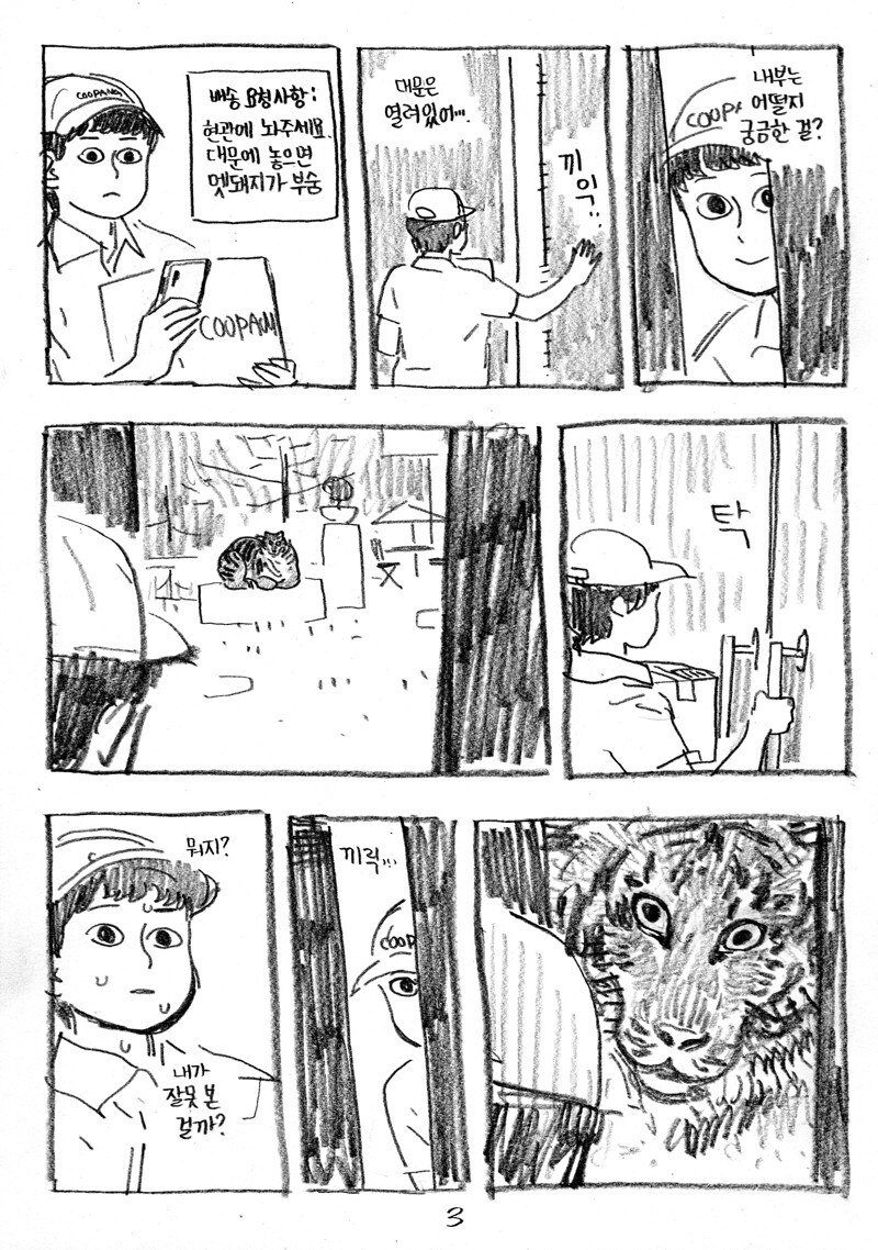 manga_65355108_003.jpg