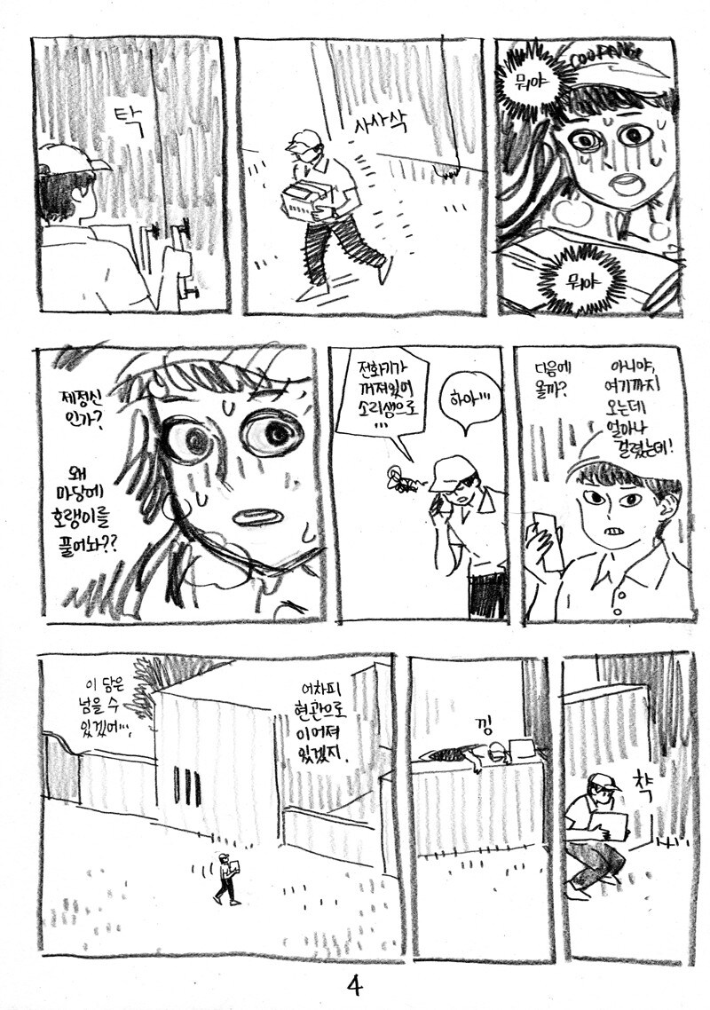 manga_65355108_004.jpg