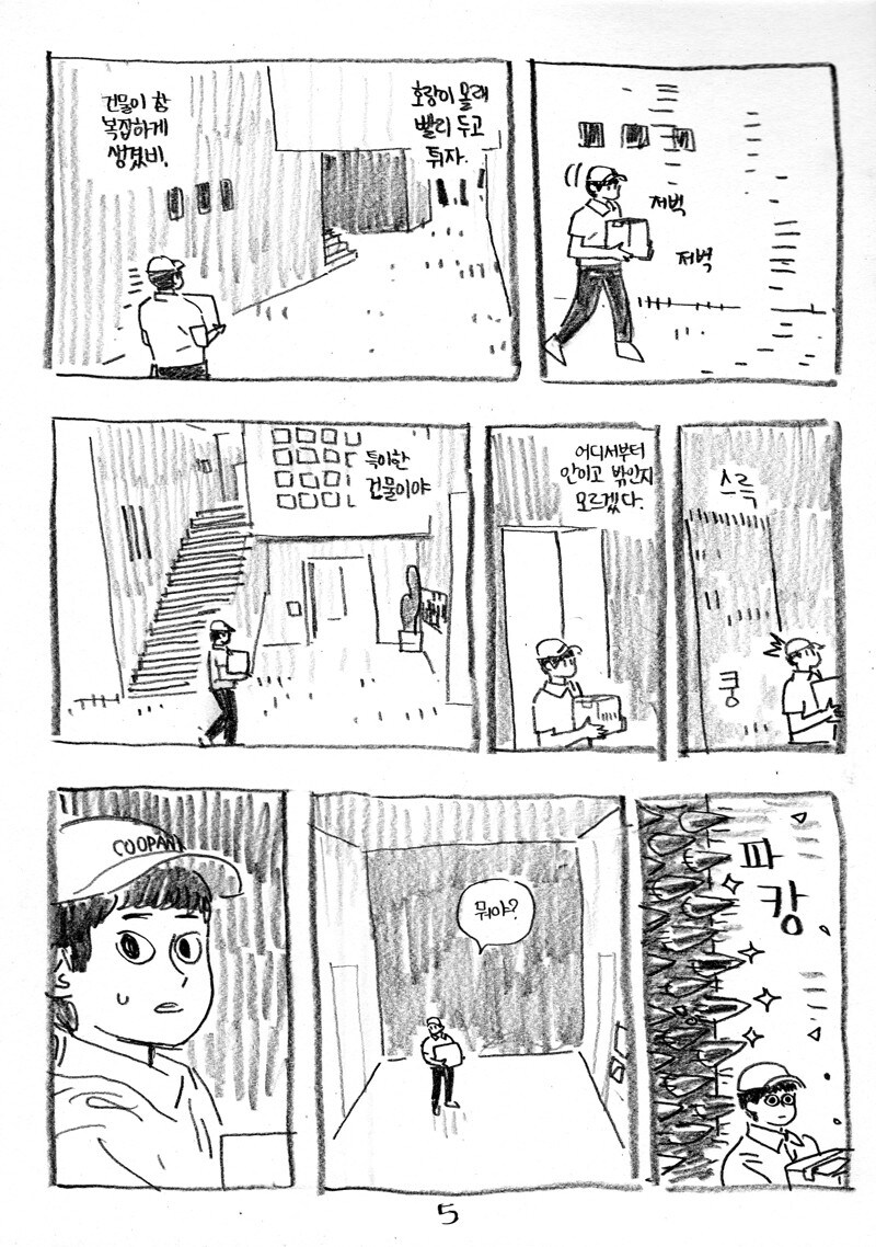 manga_65355108_005.jpg
