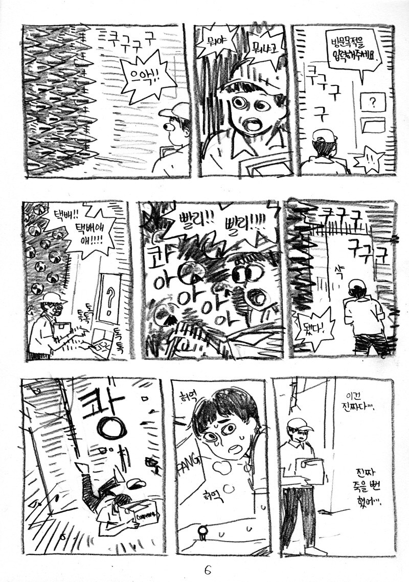 manga_65355108_006.jpg