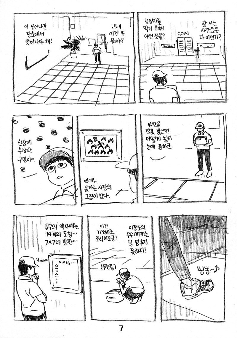 manga_65355108_007.jpg