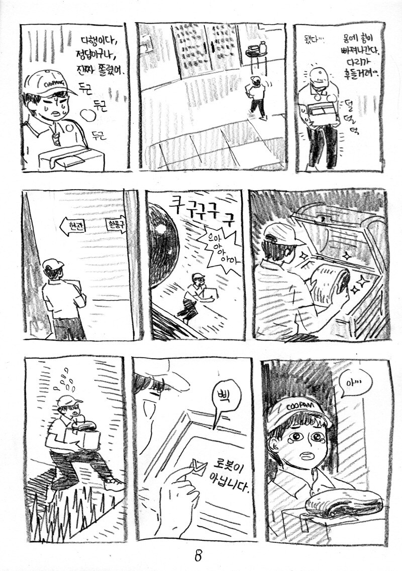 manga_65355108_008.jpg
