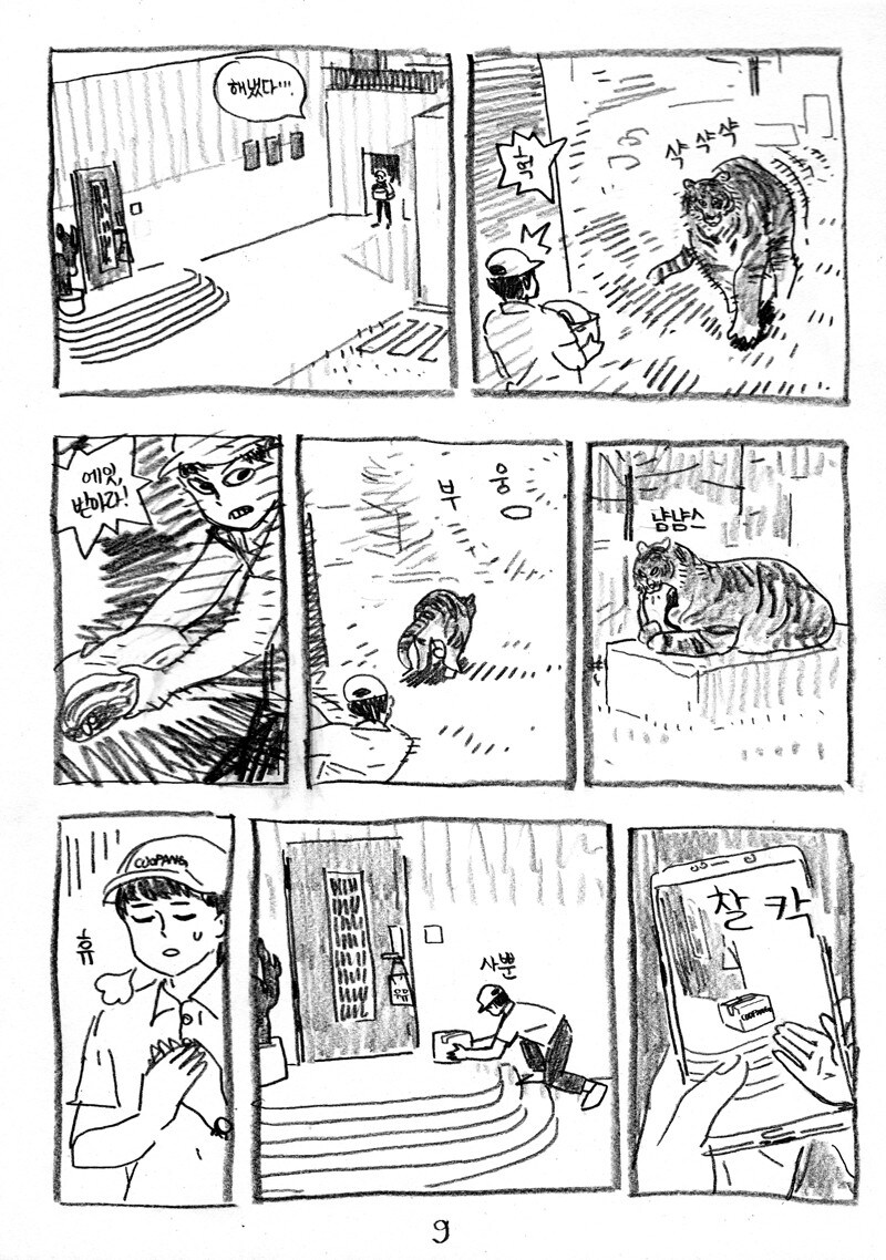 manga_65355108_009.jpg