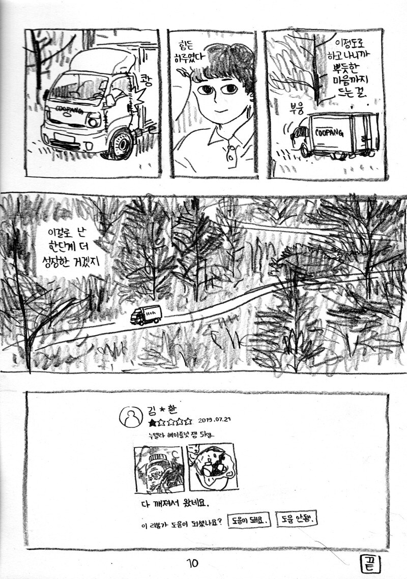 manga_65355108_010.jpg
