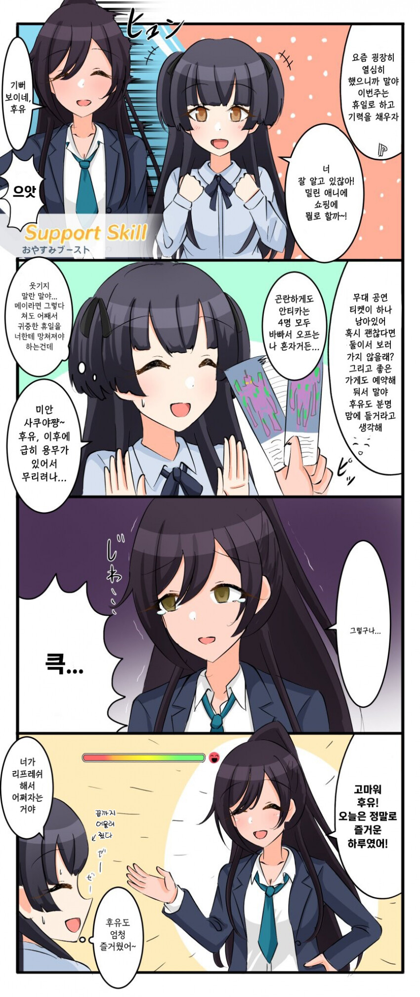 manga_655670_001.png