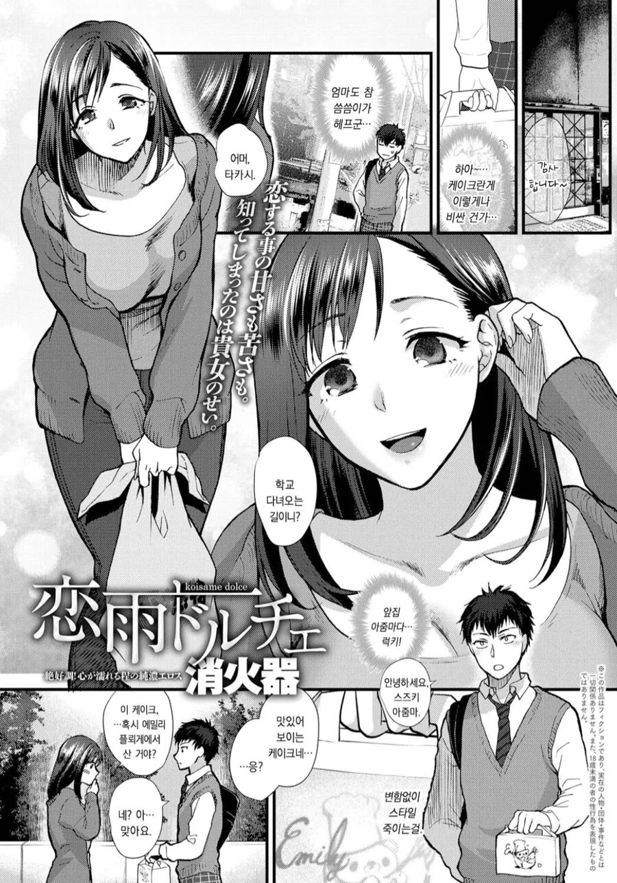 manga_66334633_002.jpg