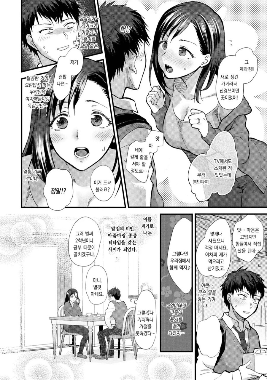 manga_66334633_003.jpg