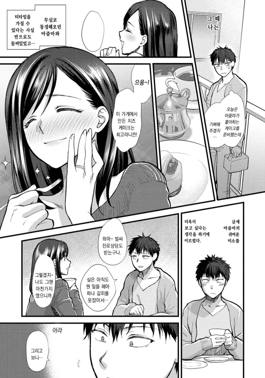 manga_66334633_004.jpg