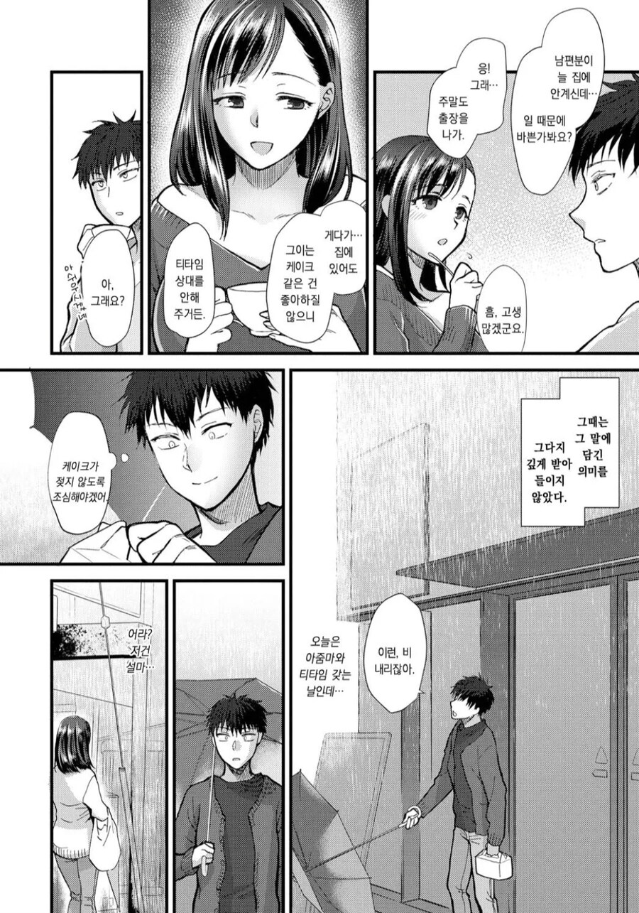 manga_66334633_005.jpg