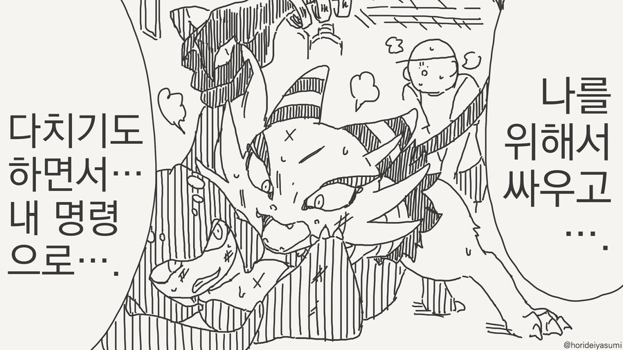 manga_68467973_003.jpg