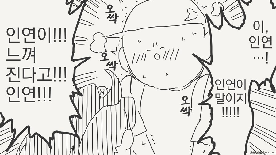 manga_68467973_004.jpg