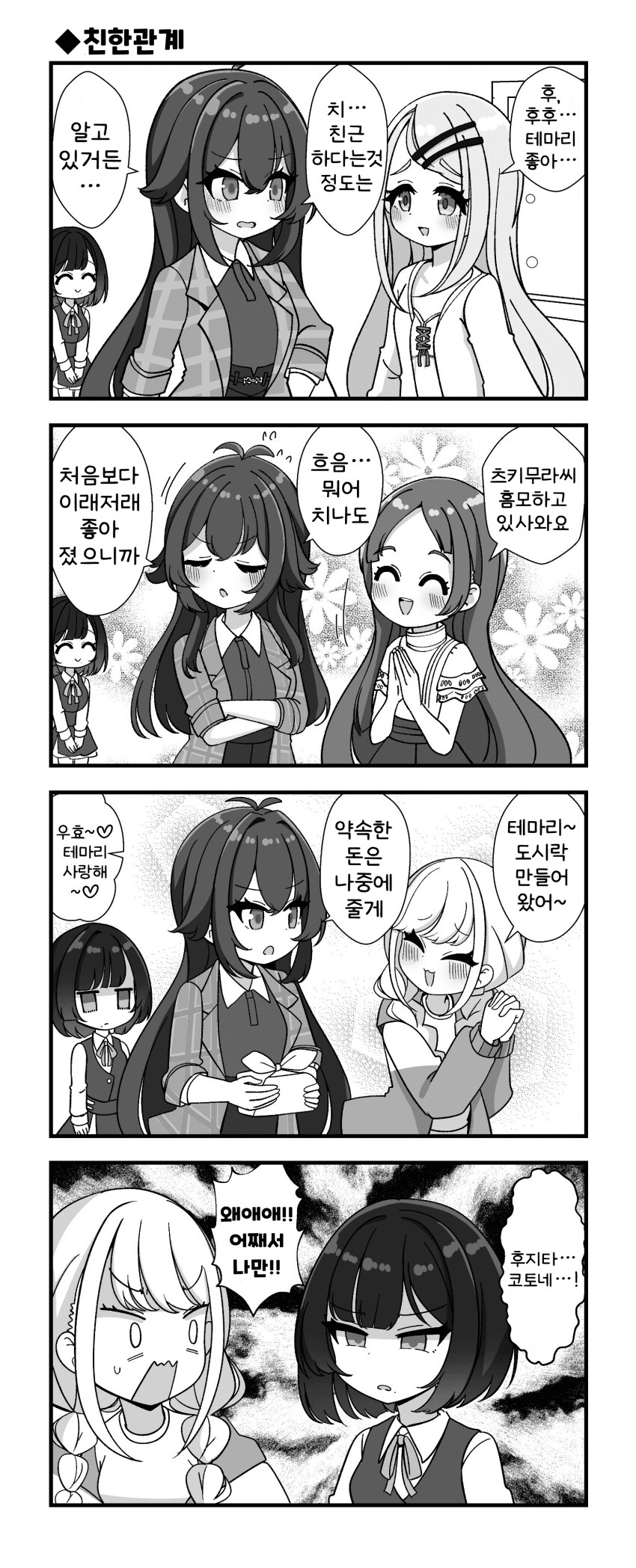 [@] 친한관계_1.png