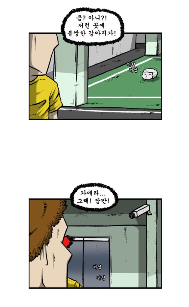 마음의소리) 일 없이 낮에 노는 조석_4.jpg