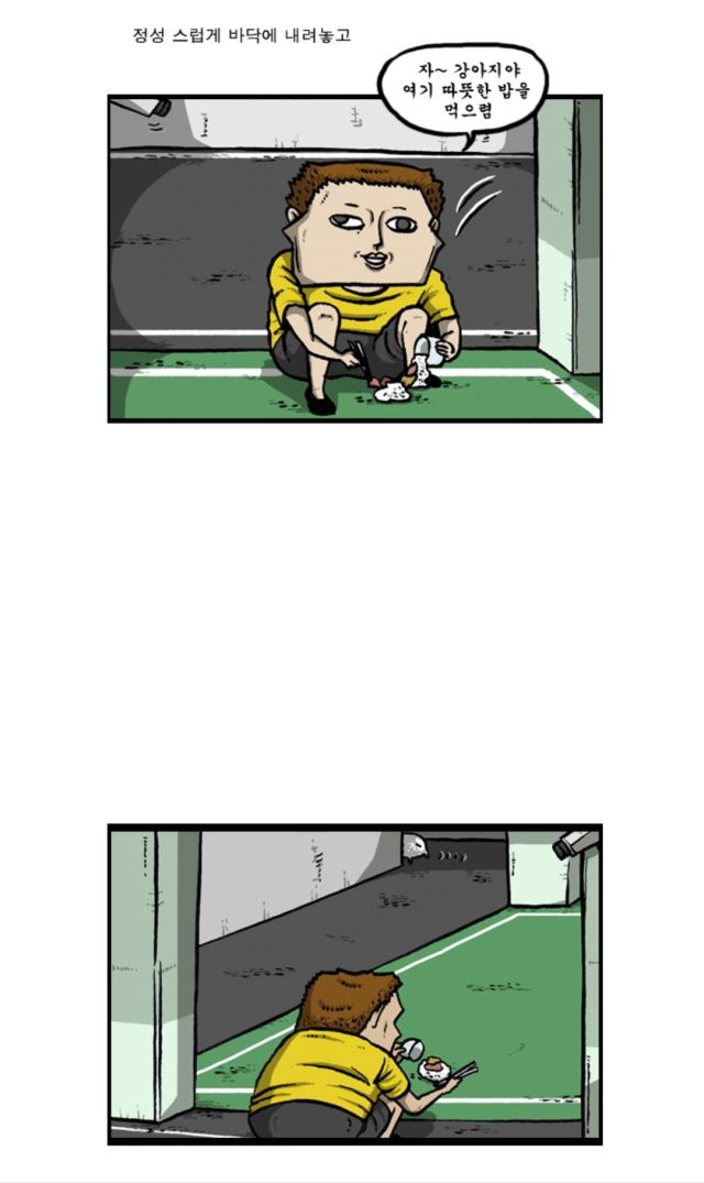 마음의소리) 일 없이 낮에 노는 조석_6.jpg
